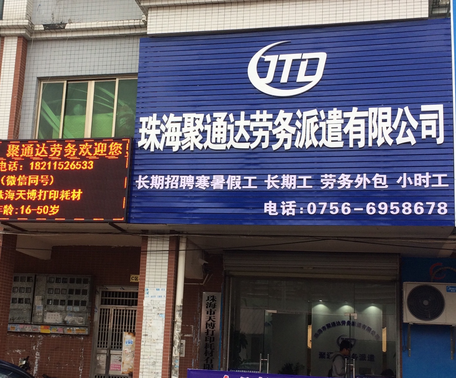 热烈庆祝易奇科技与珠海聚通达达成友好合作