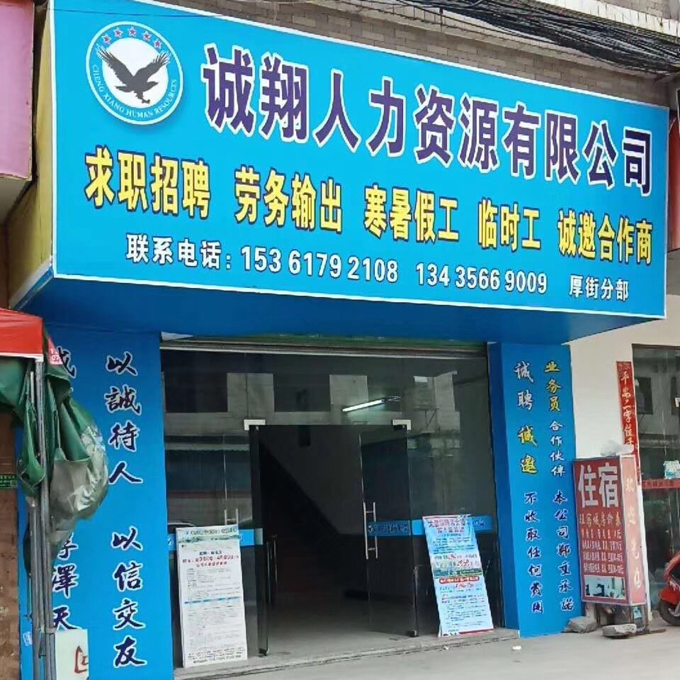 热烈庆祝易奇科技与东莞市诚翔达成友好合作