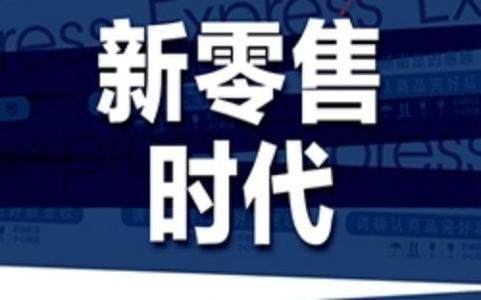 宝供物流推出“多仓融合”助力新零售