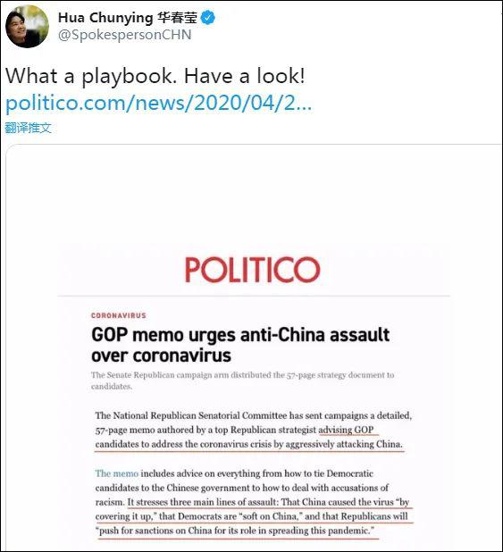 甩锅中国“剧本”曝光!华春莹发推反击