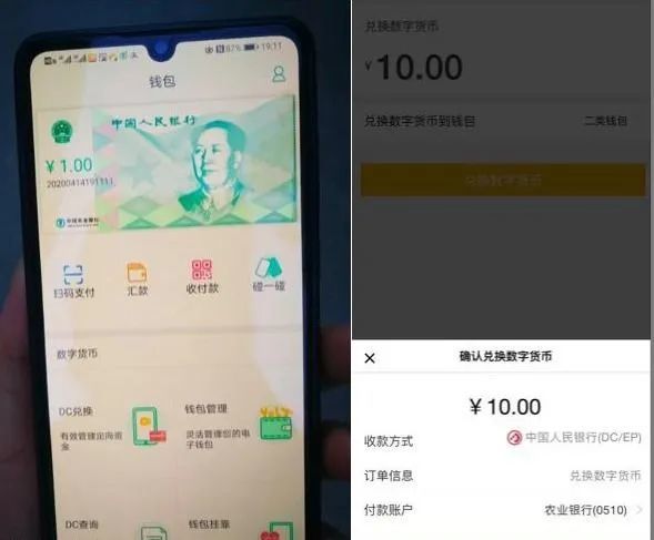 易奇说-> IT技术诞生的第一个战略核弹级应用“数字人民币”