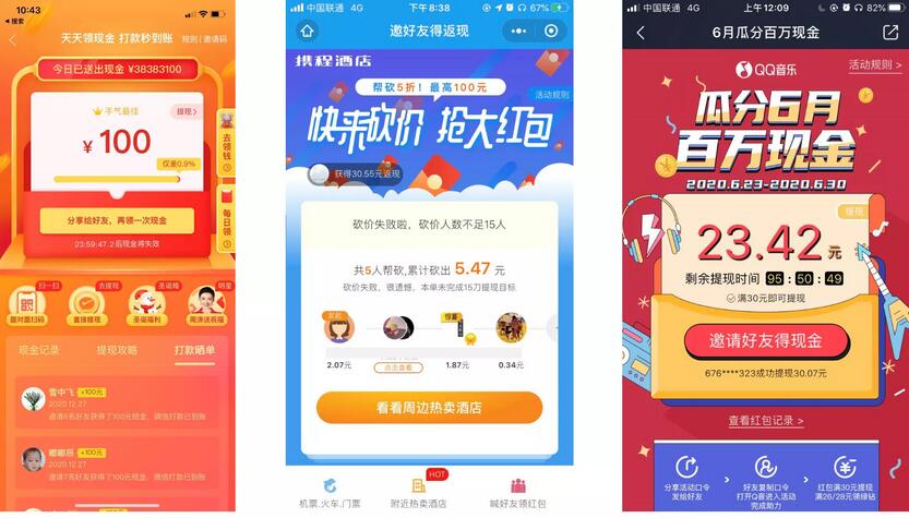 奢侈品电子商务的项目实践,从“助力返现”的营销活动说起
