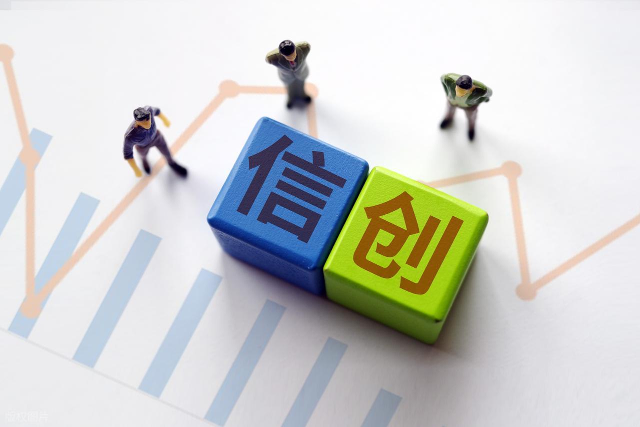 为什么要举国之力推进信创？这三个层面的深层逻辑不得不懂！