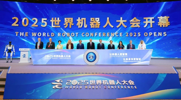 【转载】2025世界机器人大会在京开幕