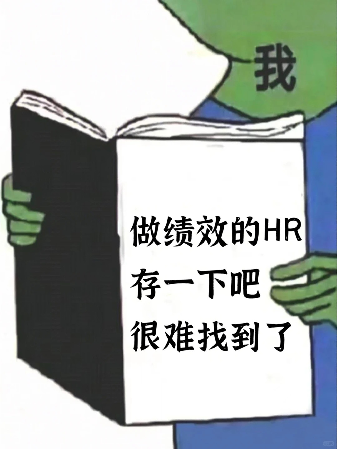 	【小红书】企业各部门绩效评价标准2026版已出（全套）