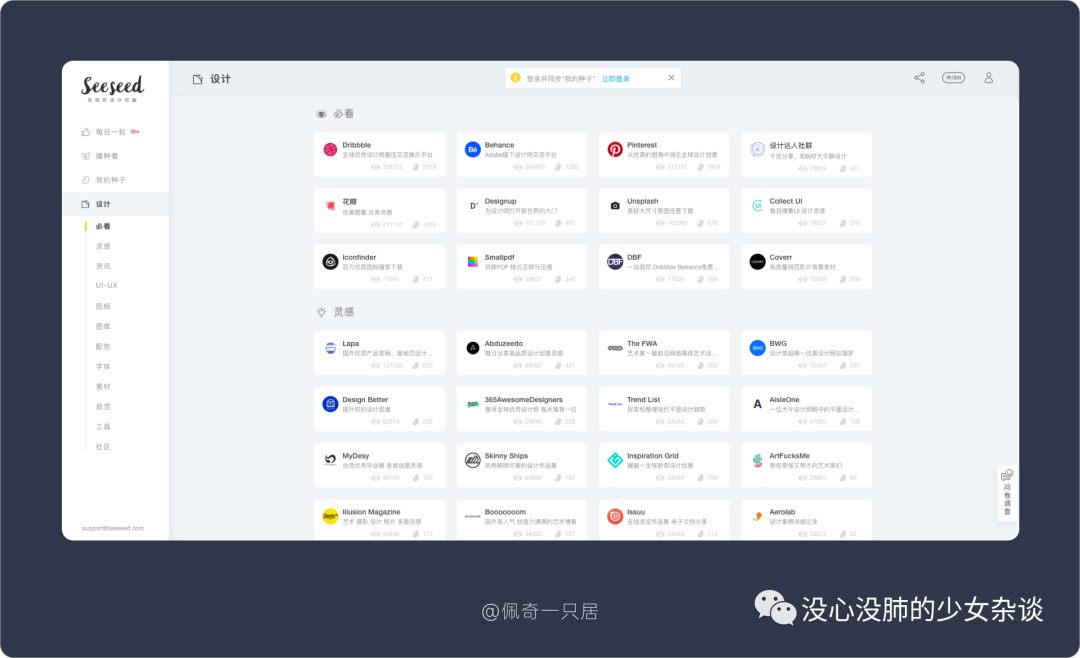 一文读懂如何打造B端导航设计