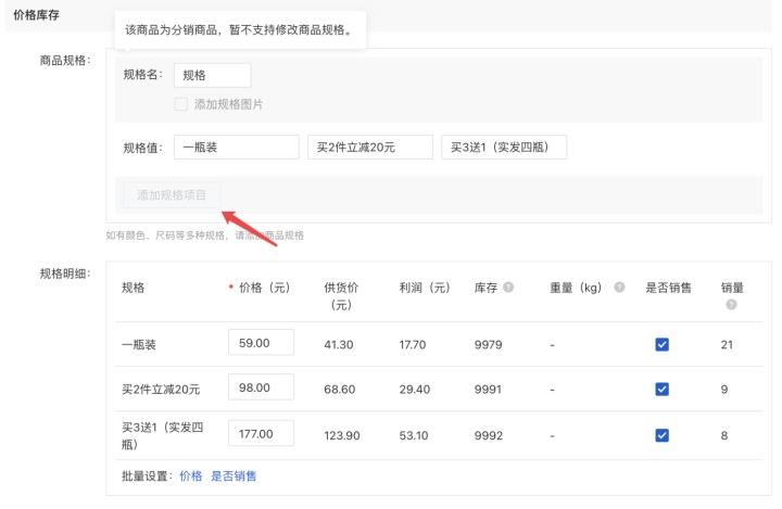 ERP系统:SPU和SKU的踩坑总结