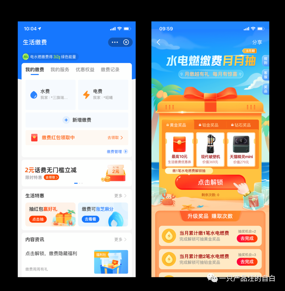 App弹窗几时休